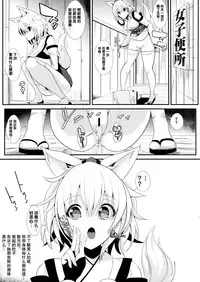 (Touhou Goudou Saiji 3) [Haitokukan (Haitokukan)] Touhou Deisuikan 3 Inubashiri Momiji (Touhou Project) [Chinese] [脸肿汉化组]