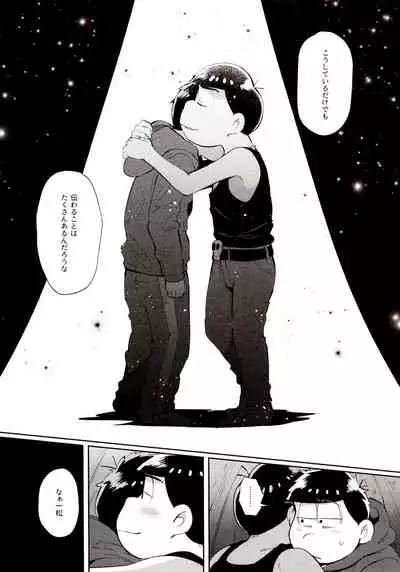 (Kahou wa Nete Matsu Shunmin 2018) [Momoiro-netsuduki (Kisaki Nana)] Momoiro-netsuduki Soushuuhen Sairoku (Osomatsu-san)