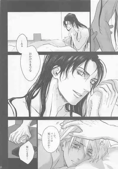 Kore o Ai to wa Yobasenai