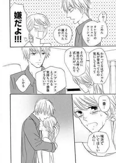 [Minami Haruko] Osananajimi wa Yokozuna-sama! 1-13