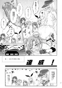 (C89) [Takane no Hanazono (Takane Nohana)] Harasho! Gaiden Gisou Entotsu (Kantai Collection -KanColle-)