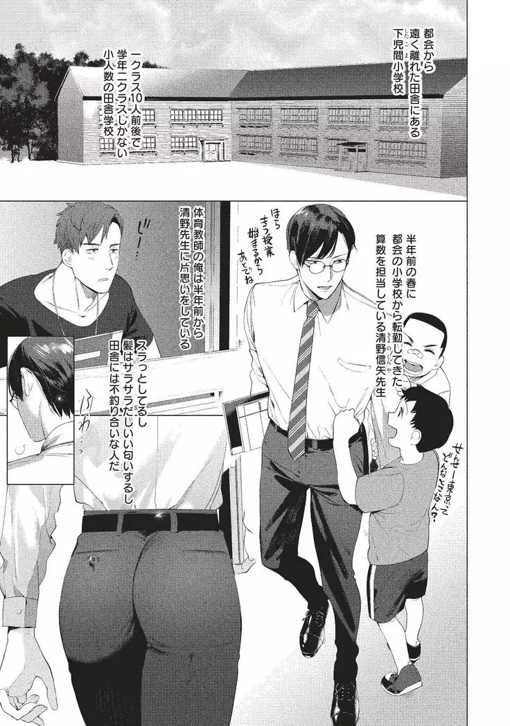 Sensei wa Benki ja arimasen