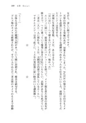 Shishunki na Adam 8 Changing world