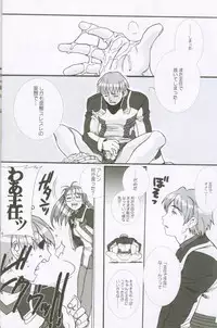 (C62) [Tex-Mex (Red Bear)] Xenosaga uber der macht, unter endlosung die (Xenosaga)