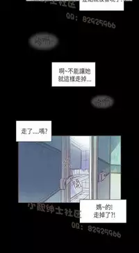 恶女来了请小心 [中国翻訳]