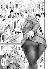 [Marneko] TS Shain Boku, Sexy Goods o Seisaku Suru (COMIC Unreal 2018-06 Vol. 73) [Chinese] [瑞树汉化组] [Digital]
