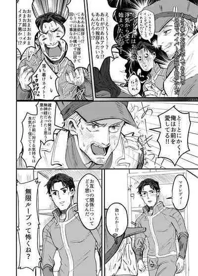 Papa Makuansoro 〜 Makuredi Wa Futsuu No Koigashitai 〜