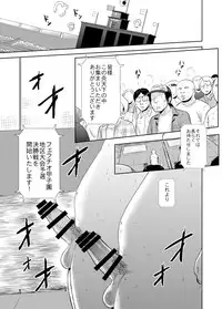 [JON (Chupimaro)] Netto! Fellatio Koshien [Digital]