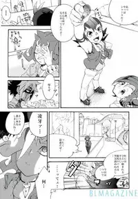 (Sennen Battle Phase 5) [picopicopi-co (tsubasa)] Kawaii same ni wa fansābisu o (Yu-Gi-Oh! Zexal)