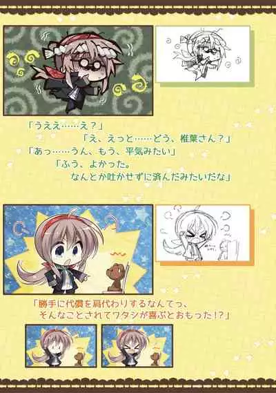 SABBAT OF THE WITCH OFFICIAL VISUAL FAN BOOK