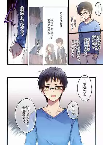 Even if you call it love 01-23