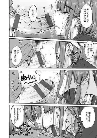 [Nanamiya Tsugumi] Onee-chan mo Watashi mo - Both My Sister and I are... [Digital]