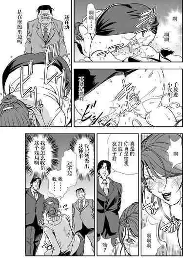 肉秘書・友紀子 Vol.11