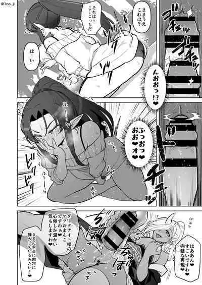 Maou-gun no Moto Kanbu ga Yuusha ni Makete Mesu ni Sareru Hanashi 6