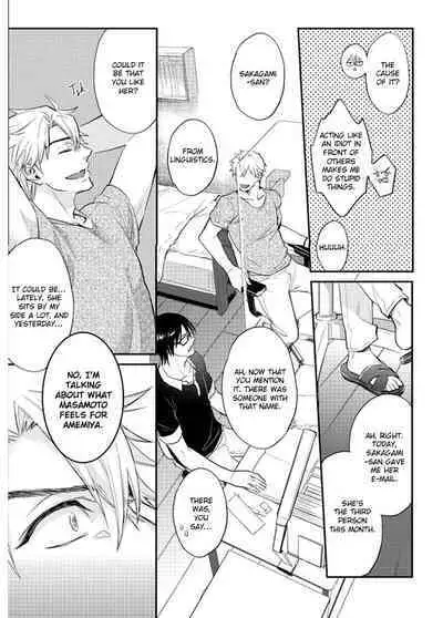 Shiri Fechi nanka ni Sukarete Tamaru ka