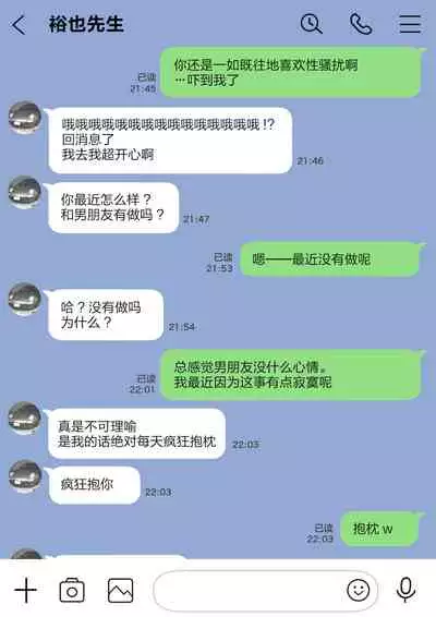 Kanojo no SmaPho o Nozoita dake nano ni 2