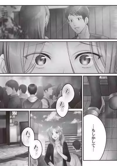 Netori Esthe de, Konya, Tsuma ga.... Binikuhen