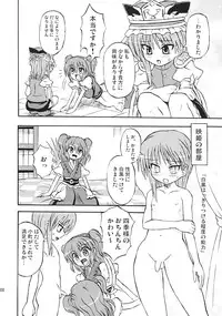 [Takakuya (Takaku Toshihiko)] Touhou Youjo Ranbu 7 (Touhou Project)