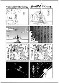 (C75) [Kurage no Candume (Yoshino)] C75 Gentei Suika no Copy Bon (Touhou Project)