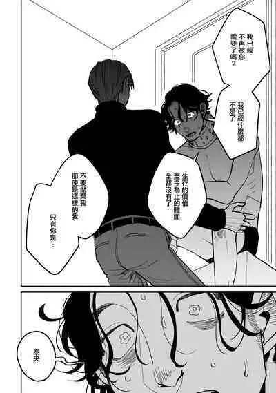 [Nola Obake] Yameru Toki mo, Sukoyakanaru Toki mo, | 无论疾病、还是健康 #4-6 + P站番外插图 + 番外合集1-5[Chinese] [Digital]