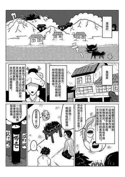 kyousei sitagi no hahaoya ga musuko no syoya keiko ni tu ki a u hanasi。