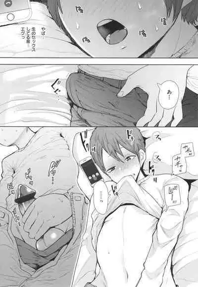 [Shomu] Mukashi no Uwaki Aite no ko ga Jitsu wa Watashi no Musuko no Doukyuusei de