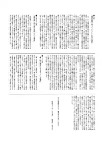 (C90) [Cocoa Holic (Yuizaki Kazuya)] Onnanoko no Mayu