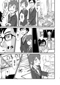 [Goma Brothers (Gomabura)] Taki no Ana. - sissy hole. Zenpen (Kimi no Na wa.) [Chinese] [瑞树汉化组] [Digital]