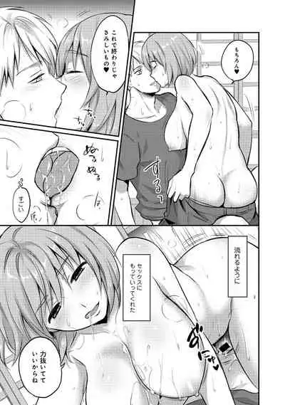 Zesshokukei danshi seiyoku wo shiru Ch.01-25