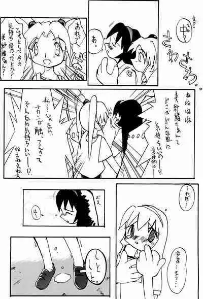 (C51) [Studio Maulunch (Various)] Mahou Shoujo Pretty Sammy - Boku no Misao-chan (Pretty Sammy)