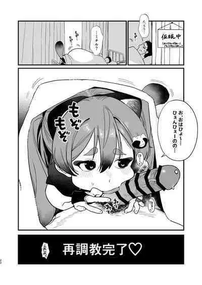 Loli ni Modoshite Saichoukyou