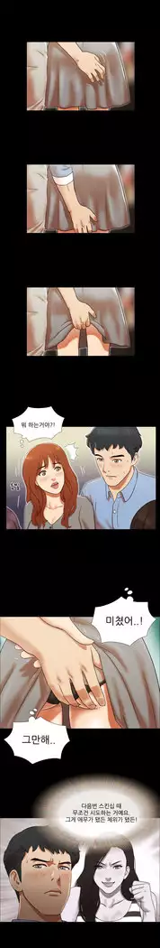 17 Couple Game Ch.0-25