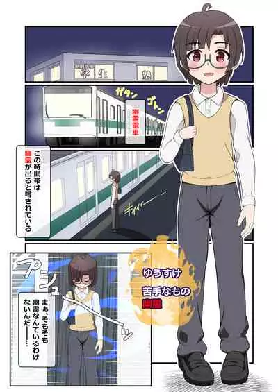 Yuurei Onee-chan ni Toritsukarete Okasarechau Boku