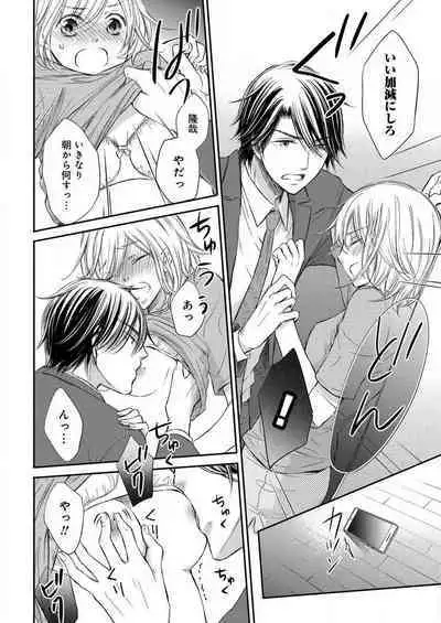 [Munin Shiori] Osananajimi ga Yajuu - Nyotaika Pheromone Hatsudouchuu 1-7