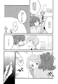(COMIC1☆7) [Niratama (Sekihara, Hiroto)] Ai no Mikiri Hassha (Dokidoki! Precure)