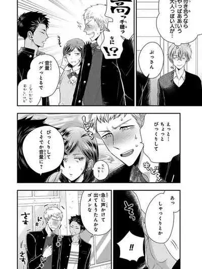 [Ikegami Shogo] Osananajimi o Mesuiki Choukyou ~Sukidakara NTR (Netori) masu Vol. 3