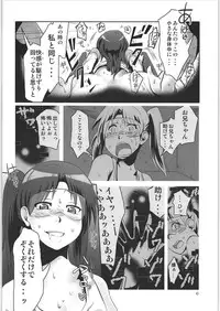 (Dennou Matsuri 2) [RUMP (Bon)] if (Dennou Coil)