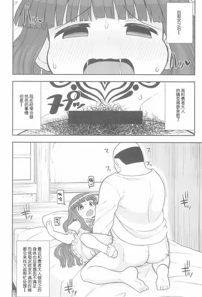 (C93) [Tekokids (Leonardo 16sei)] Gomen ne Yuusha-sama (Mahoujin Guru Guru)[Chinese]