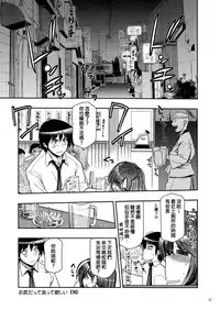 (C82) [Matsumoto Drill Kenkyuujo (Naganoon)] COMIC Matsumoto Drill Vol.1 Gouten [Chinese] [臭鼬娘漢化組]