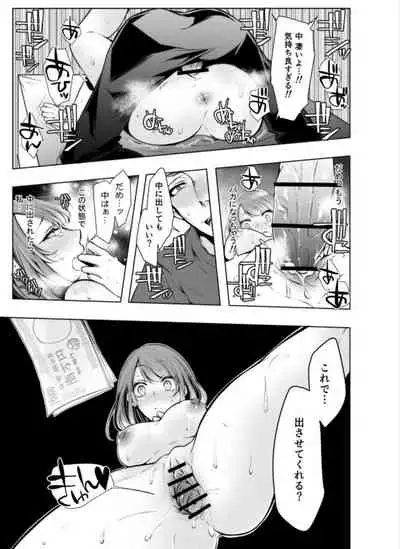 [Kuroseimu] Konzen Nettorare Haishin ~ Kareshi no Ani ni Irerareteru... 7-8