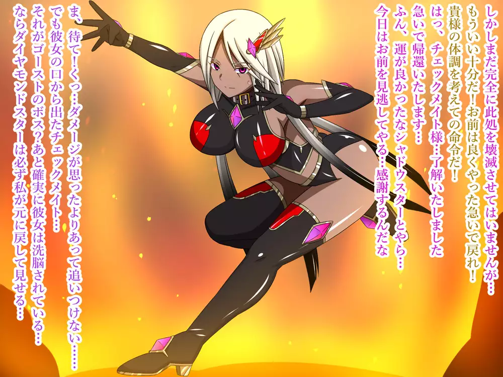 Super Hentai CG collection O-03 Transforming Heroine PrismStar Zero（Text version）