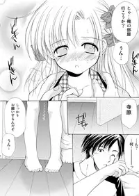 [Imomuya Honpo - Singleton (Azuma Yuki)] Yousei no Kyouen [Digital]