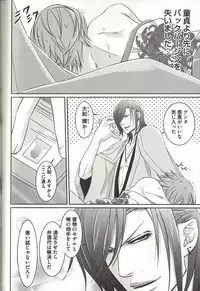 [MAM☆RU] Koisuru Dorei Honey Shitsuji