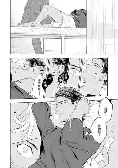 Oku-sama wa Alpha | 太太是α