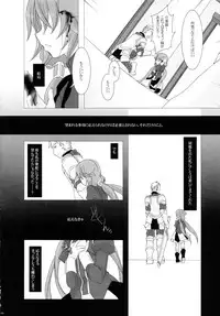 (C77) [Junginboshi (Takashina Asahi)] Nec possum tecum vivere, Nec sine te. (7th Dragon)