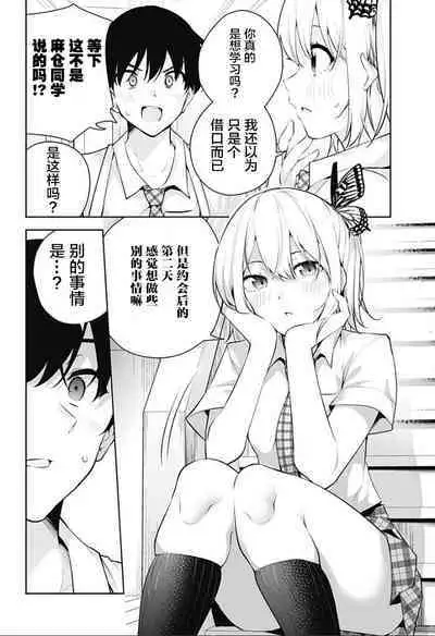 游梦卧绮～梦中的我们坠入爱河～（きただりょうま）