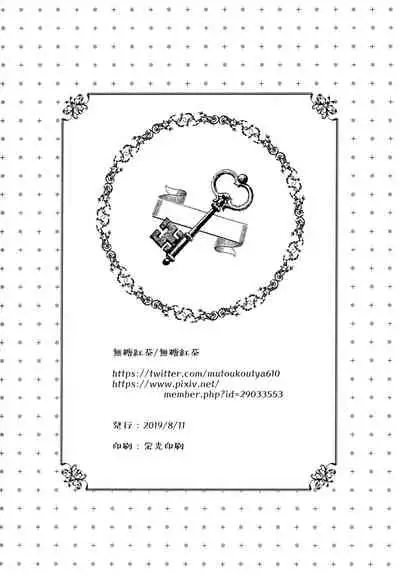 Gimai to Hitobanjuu Orusuban Ecchi