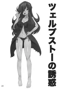 (ComiComi11) [Hikakuteki Simple na Panty (Chaba Infinity, Ouse Tsukusu)] Mage no Kimochi (Zero no Tsukaima)