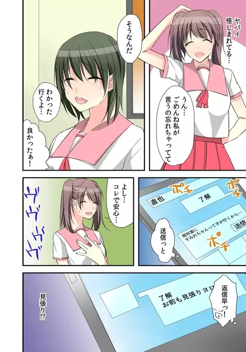 Feminization Diary lead"~ The secret of being made into a S Teacher ~2