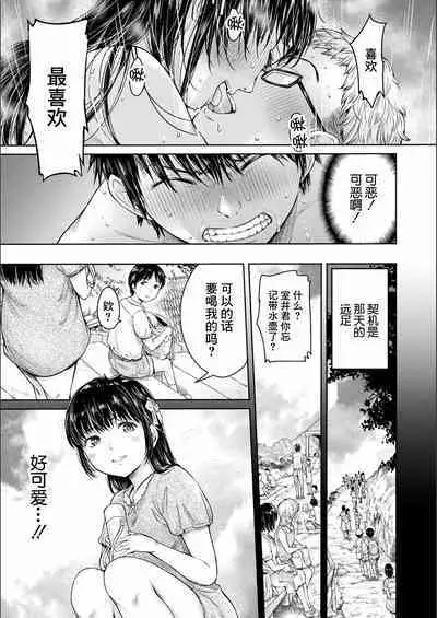 Kanojo ni Kokuhaku Suru Mae ni Tomodachi ni Nakadashi Sareta... Ch. 0-15 合集